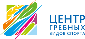 Федеральный спортивный и тренировочный центр гребных видов спорта